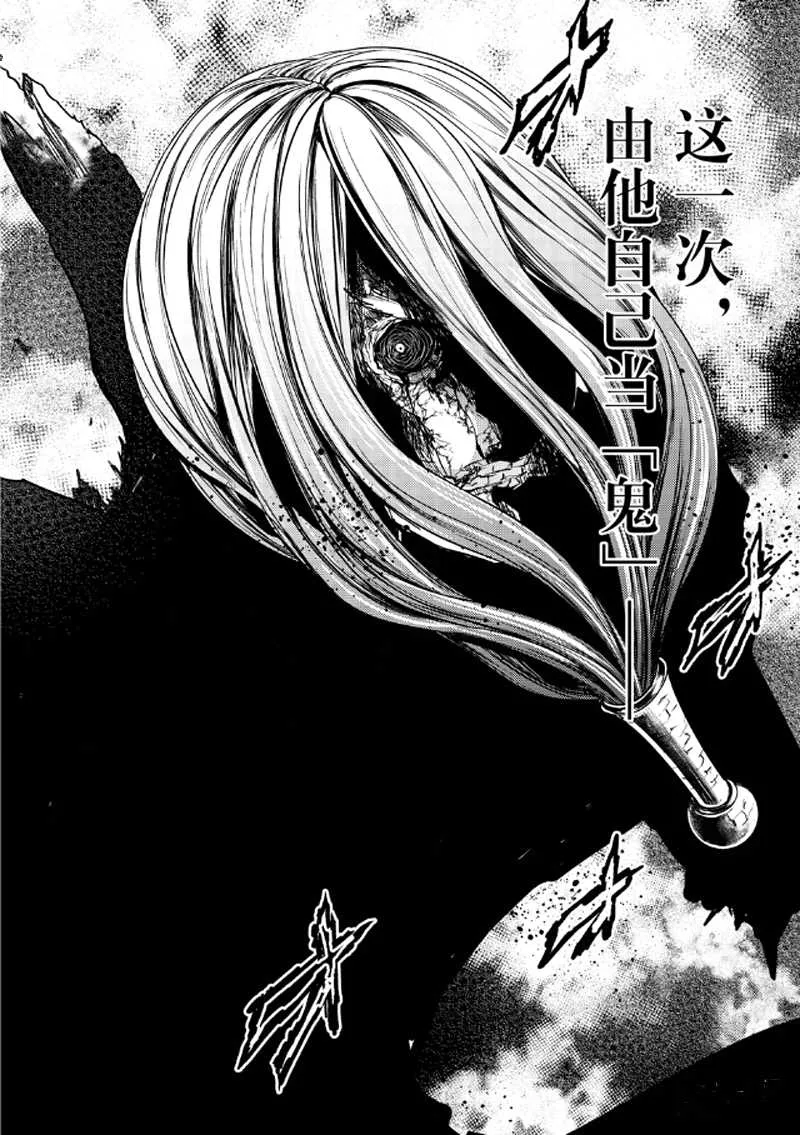 第133.2话 第19页