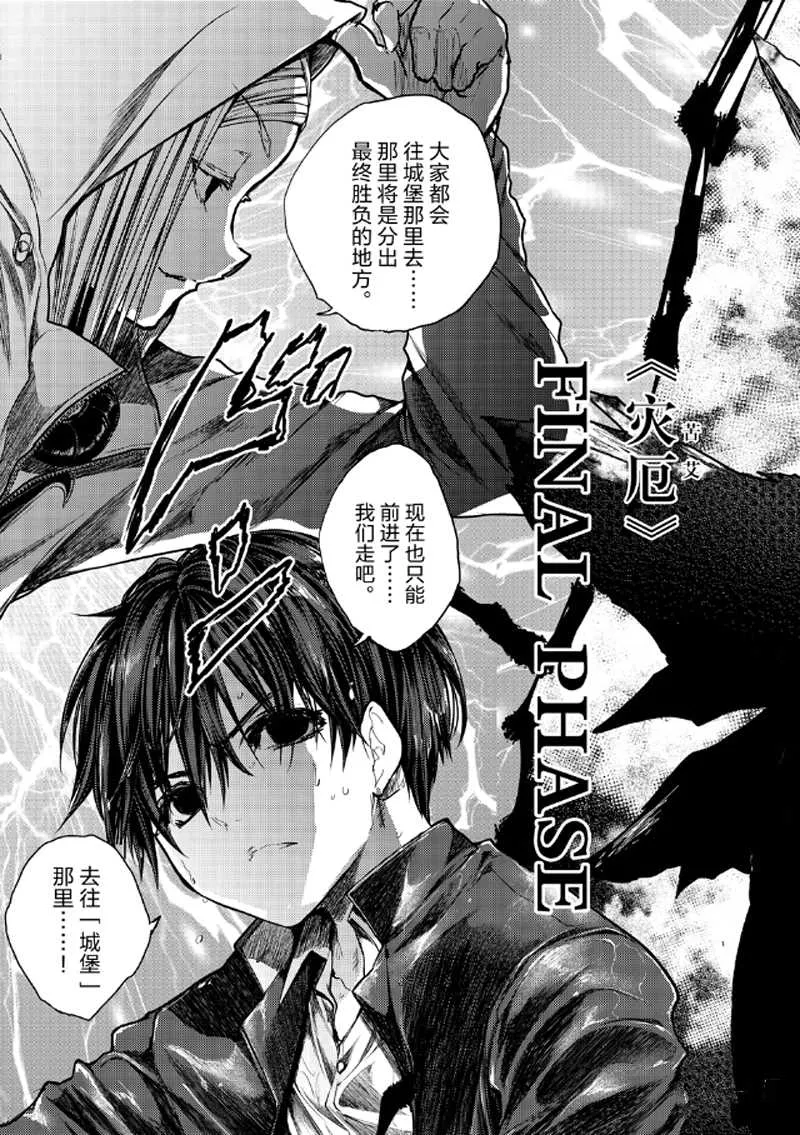 第133.2话 第20页