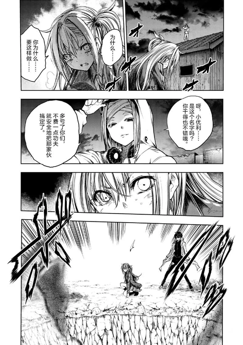 第133.1话 第3页