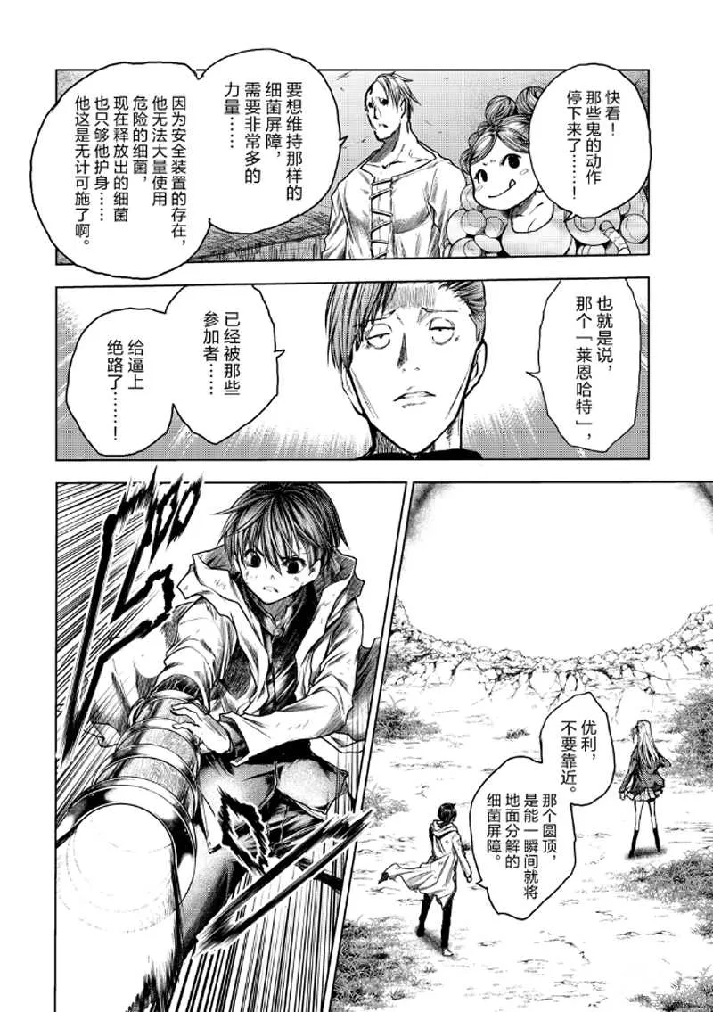 第132话 第4页