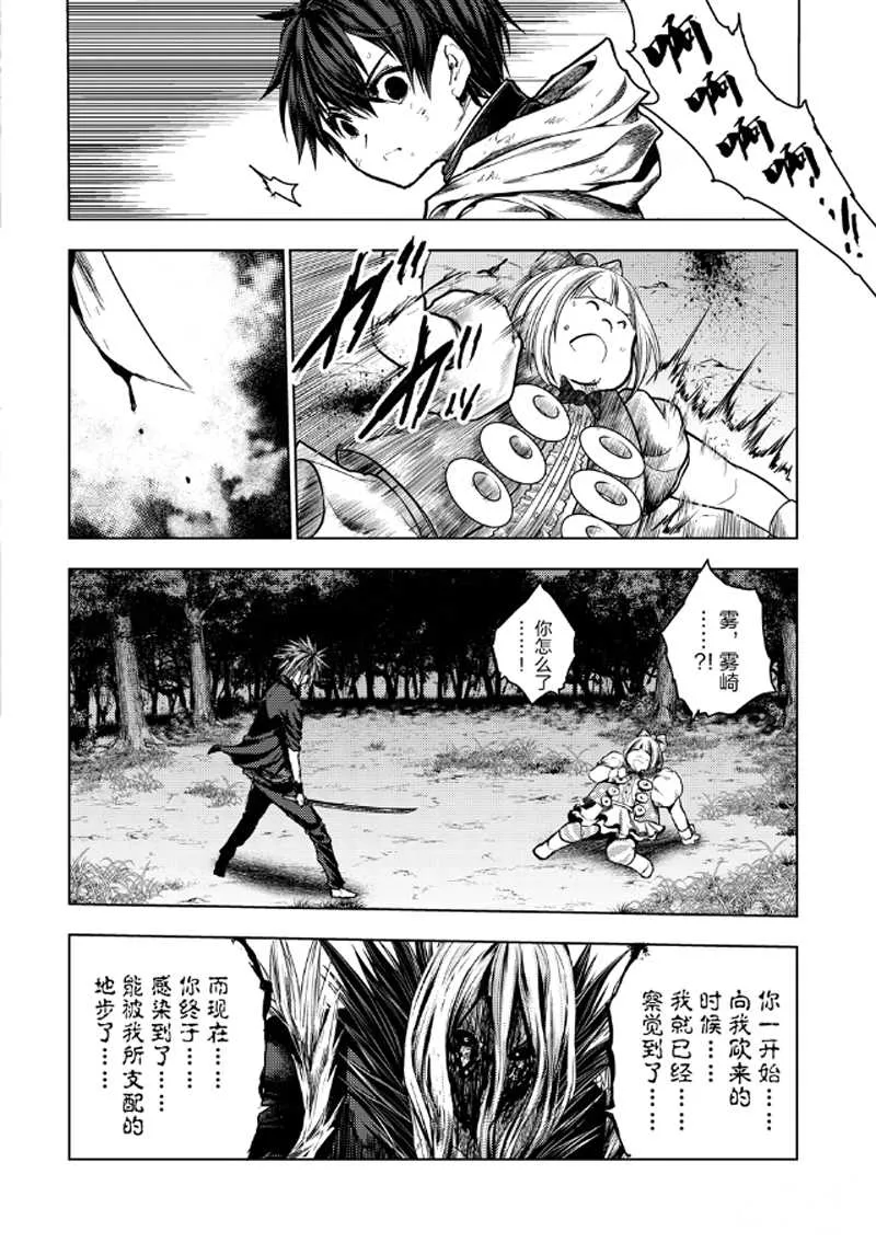 第132话 第6页