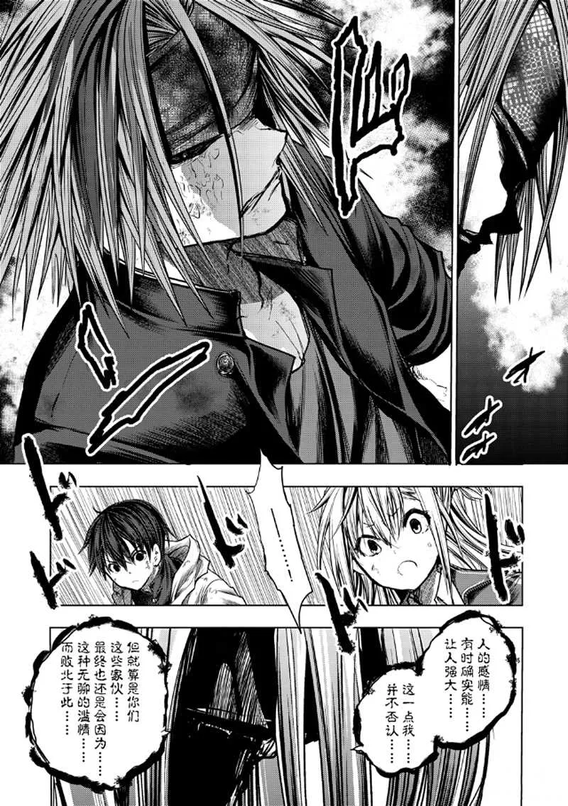第132话 第7页