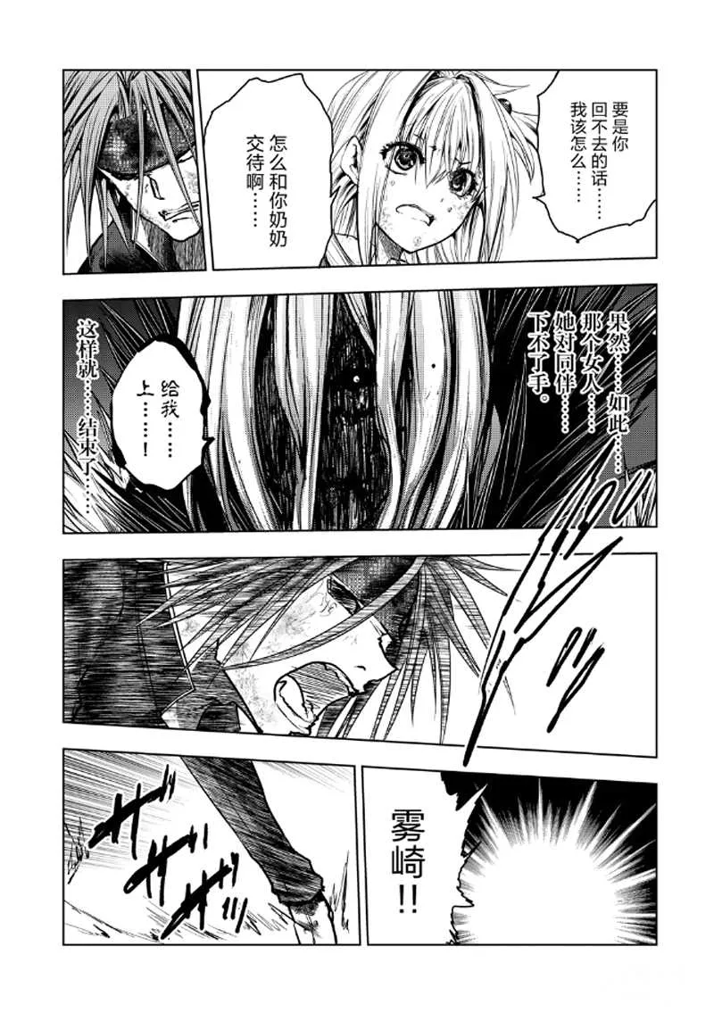 第132话 第9页