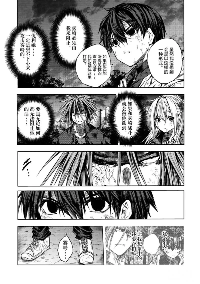第132话 第11页