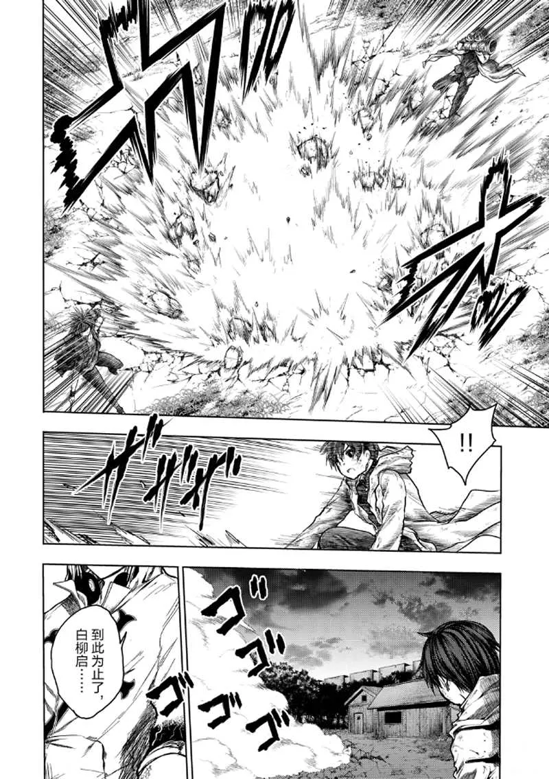 第132话 第14页
