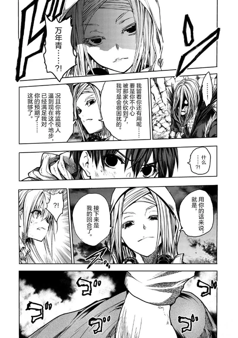 第132话 第16页