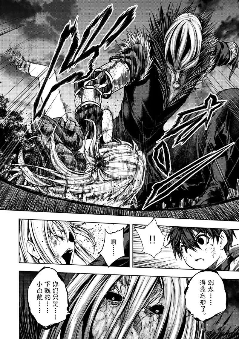 第131话 第2页