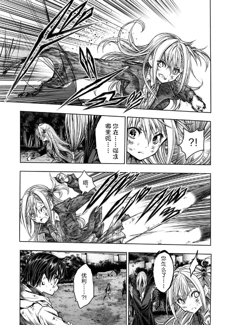 第131话 第5页