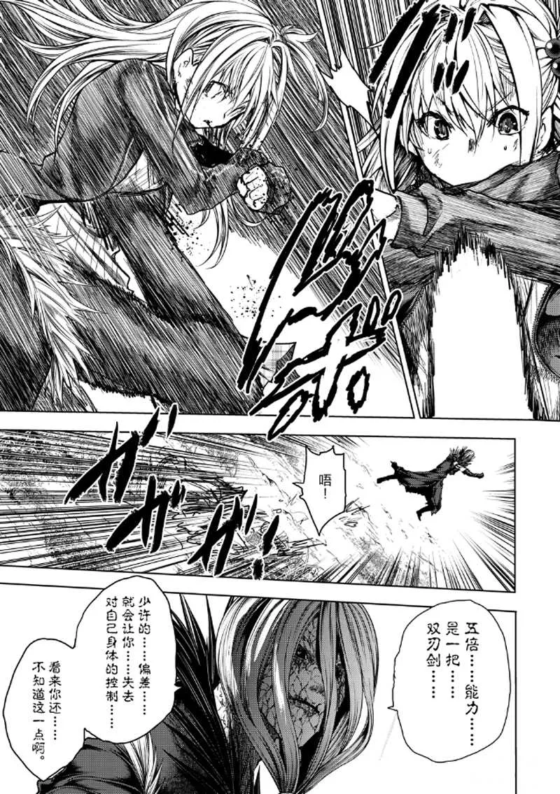第131话 第7页