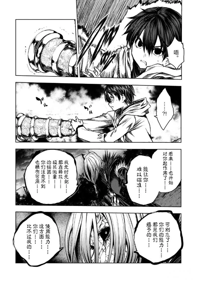 第131话 第8页