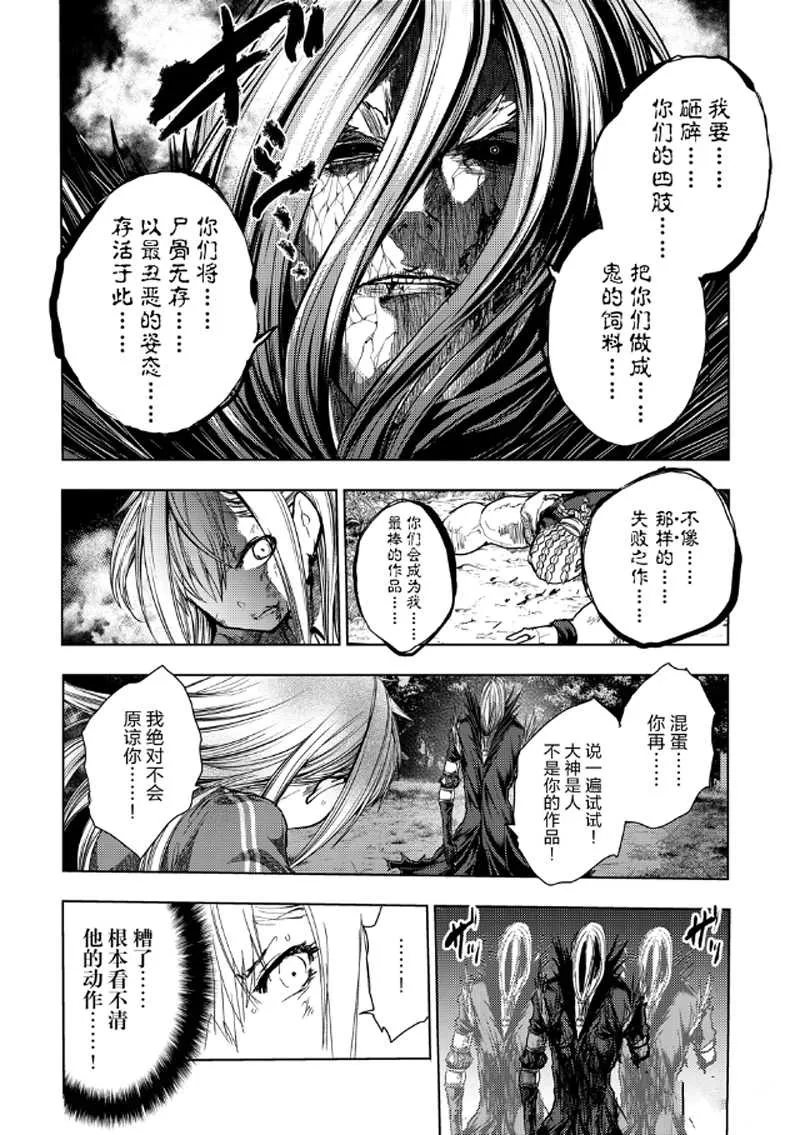 第131话 第10页