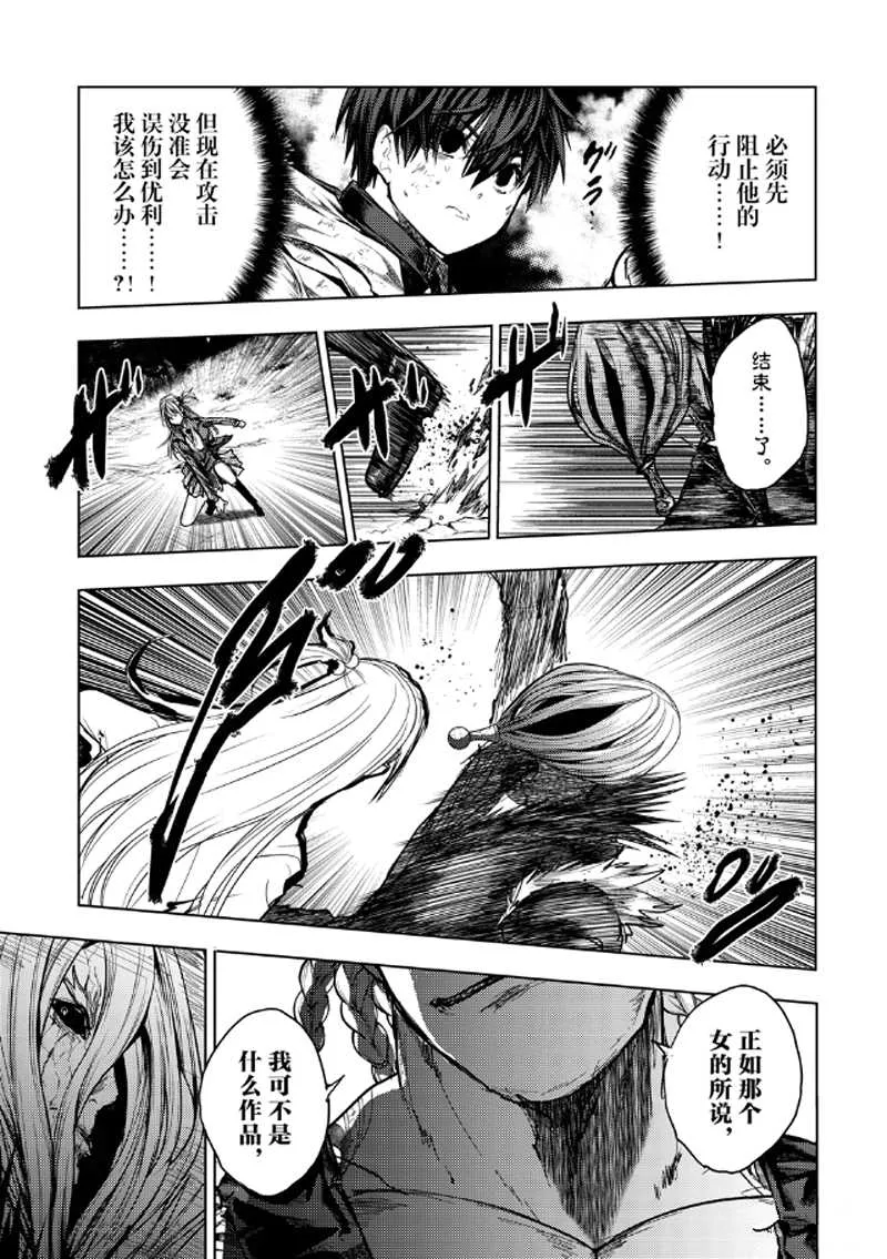 第131话 第11页