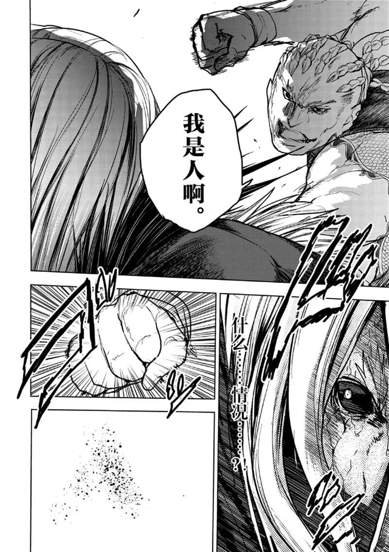第131话 第12页