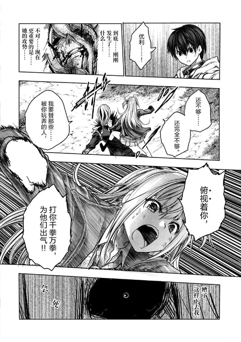 第131话 第16页