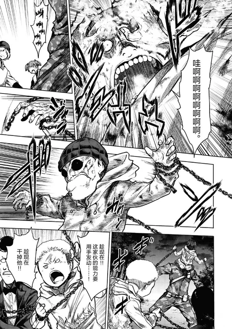 第130.2话 第2页