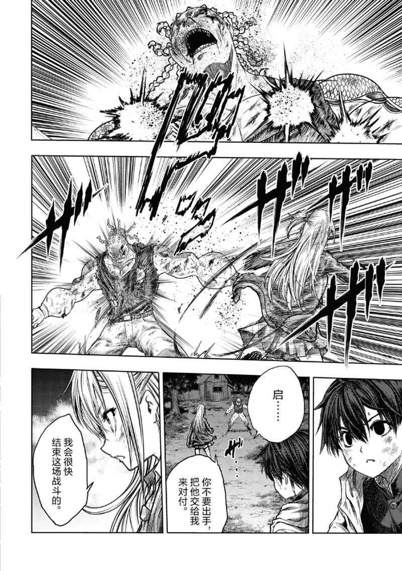第130.2话 第5页