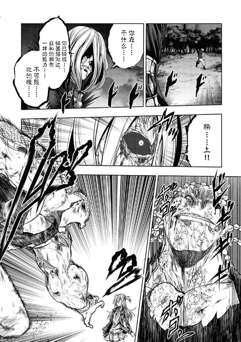 第130.2话 第6页
