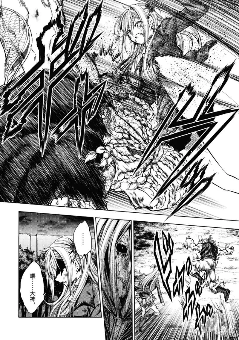 第130.2话 第7页