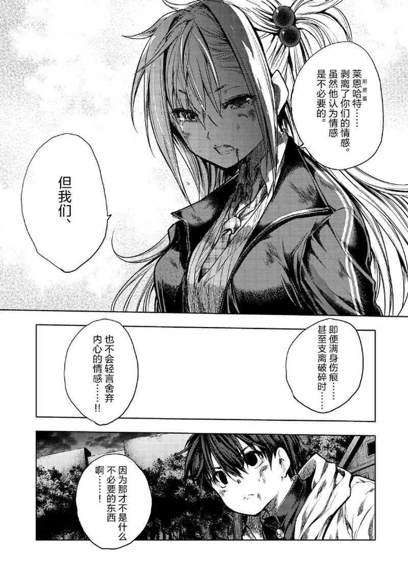 第130.2话 第14页
