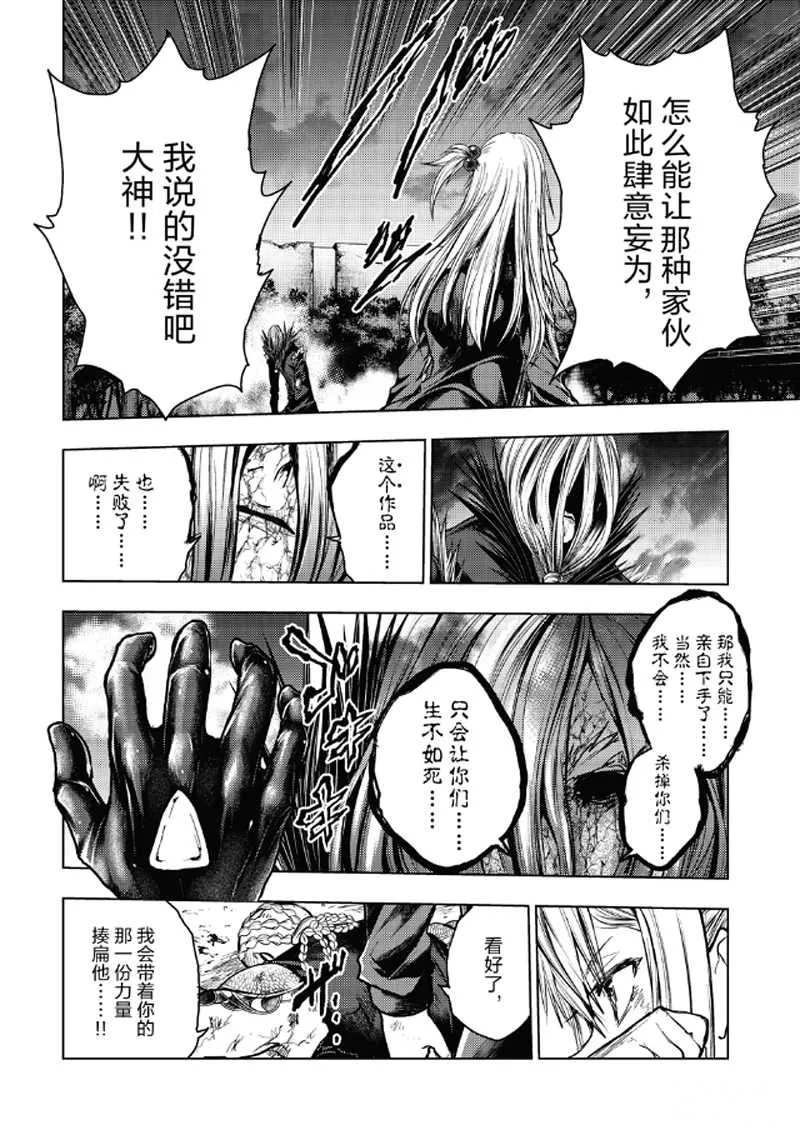 第130.2话 第15页