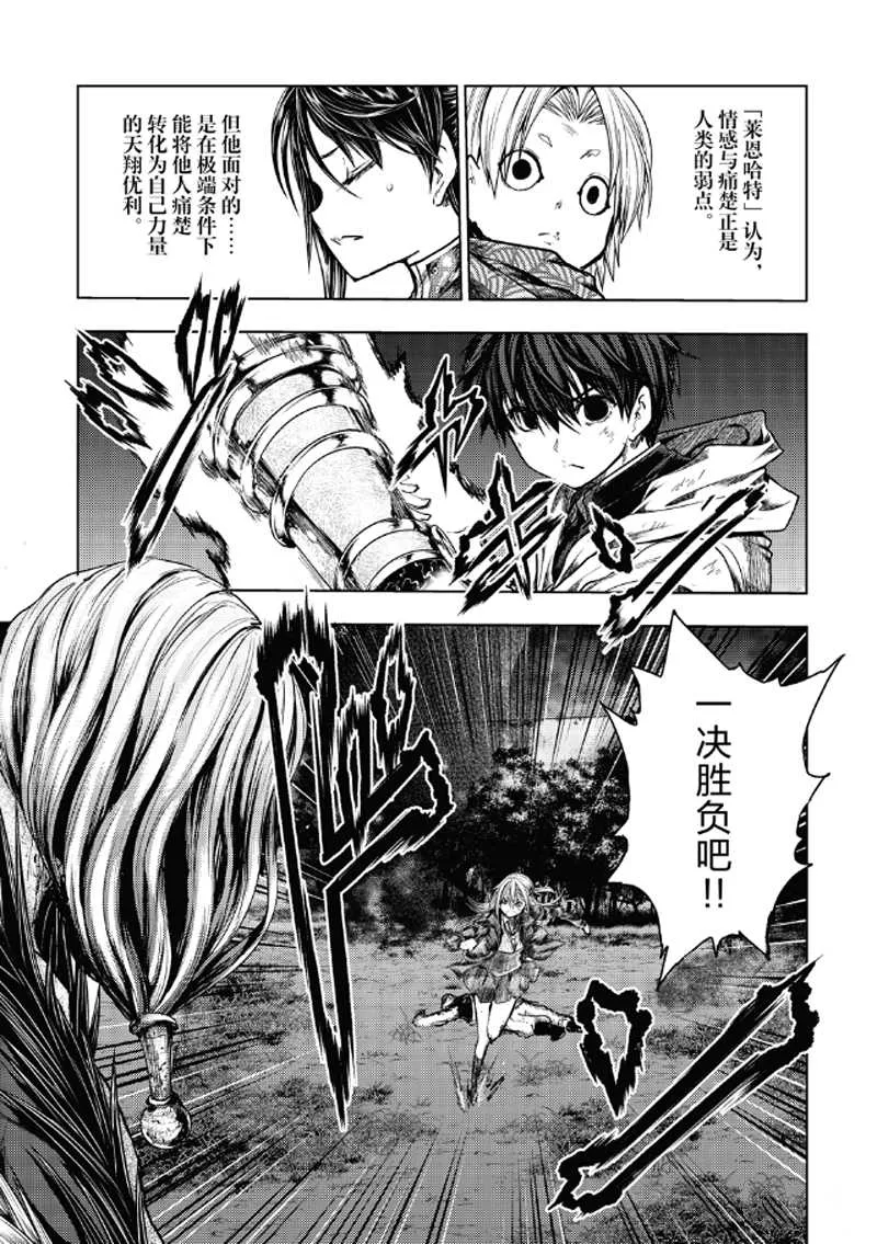 第130.2话 第16页