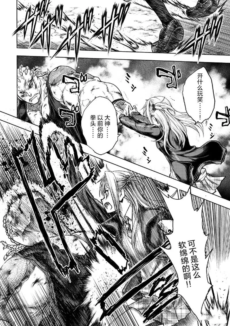 第130.1话 第5页