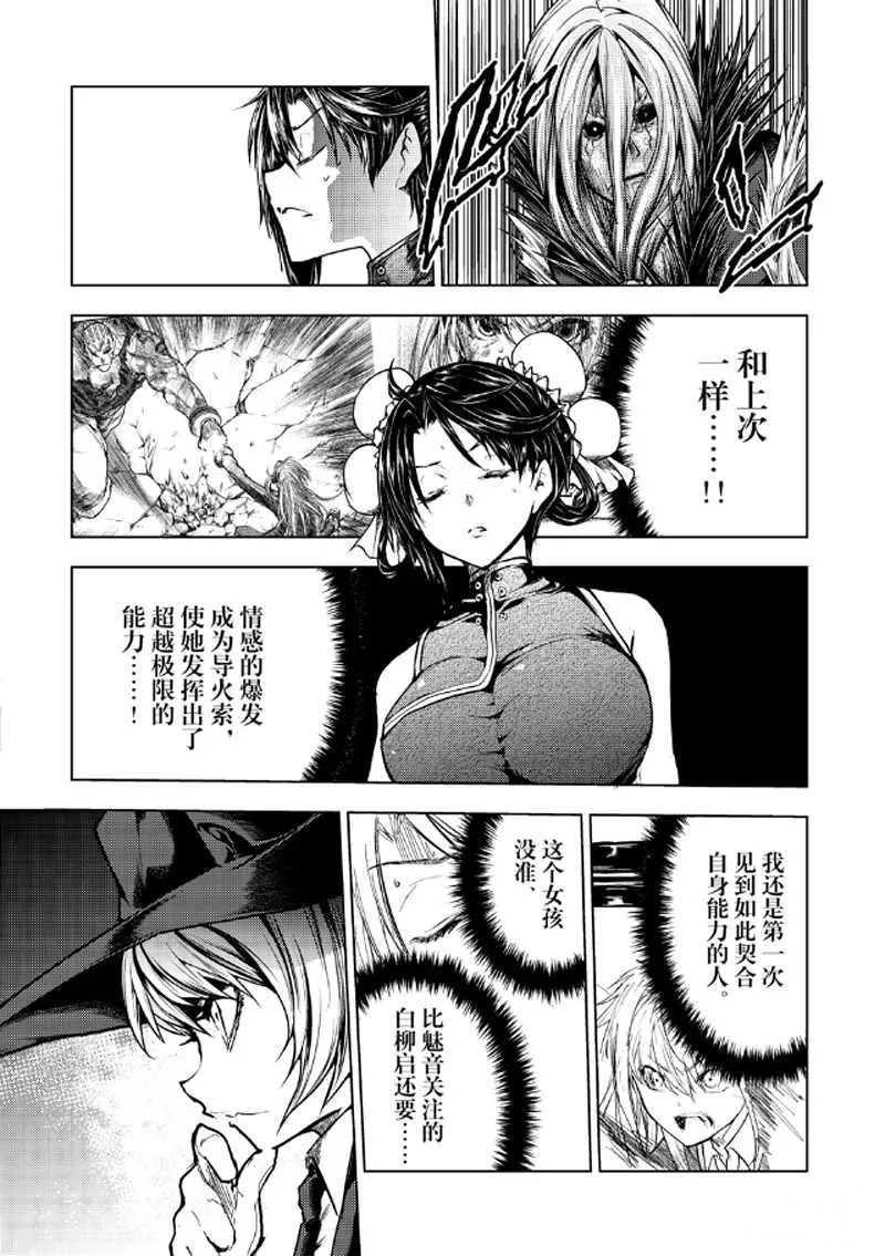 第130.1话 第6页