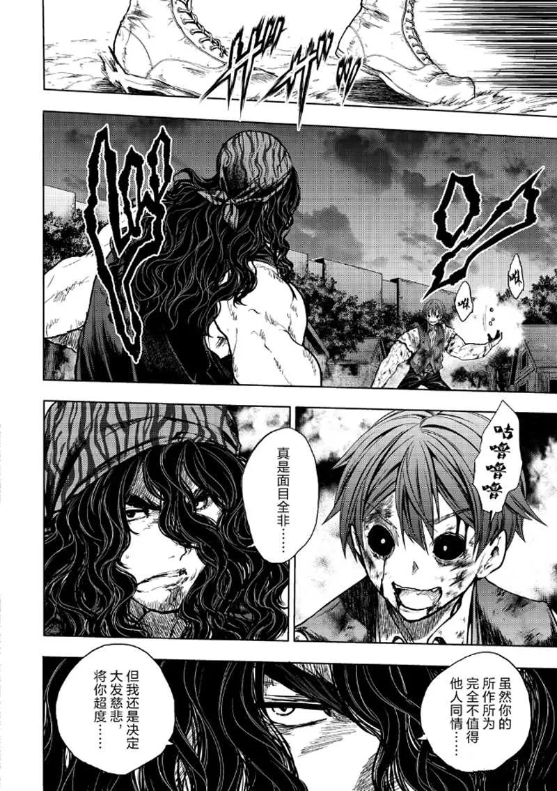 第130.1话 第8页