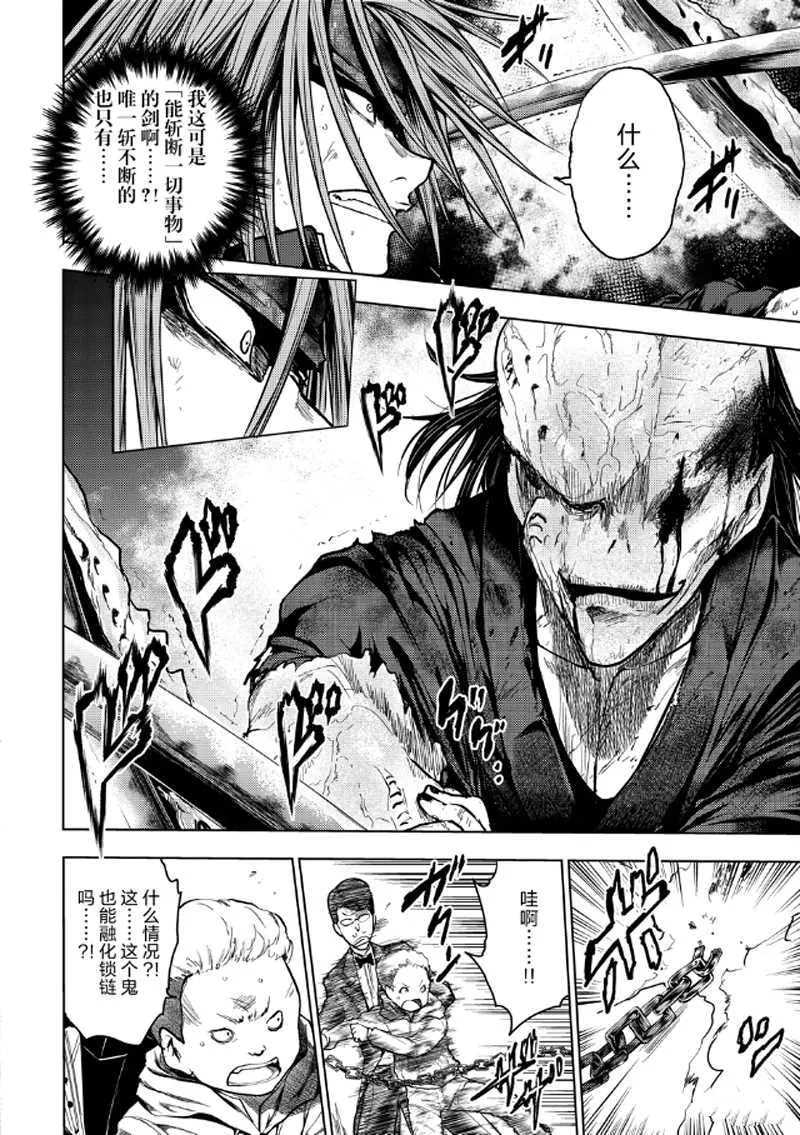 第129.2话 第4页