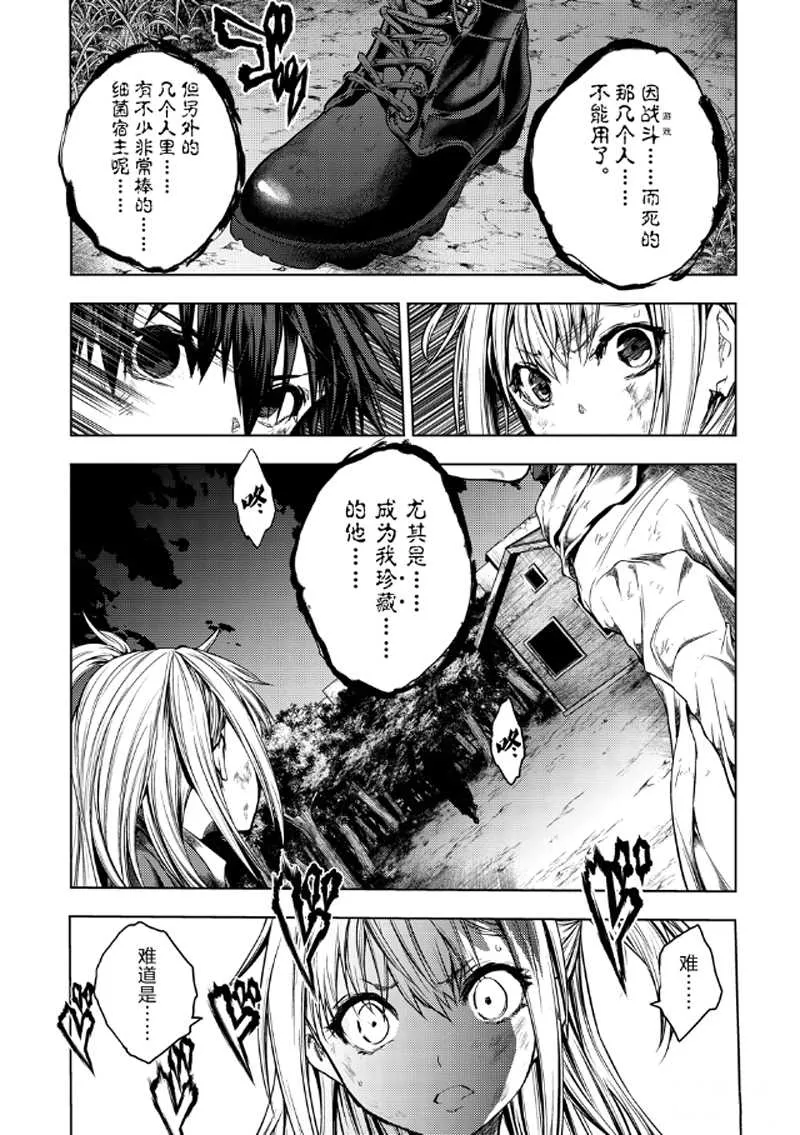 第129.2话 第7页