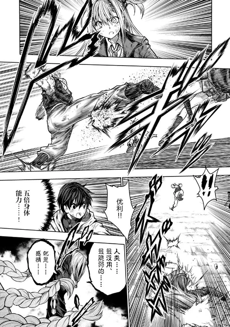 第129.2话 第9页