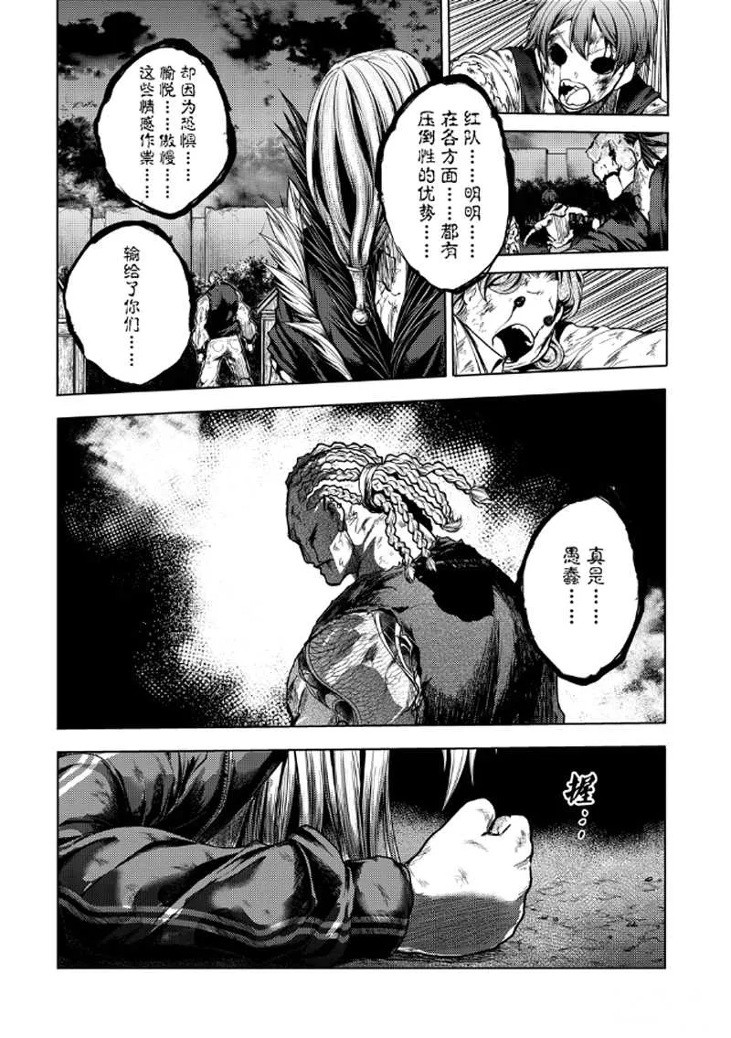 第129.2话 第10页