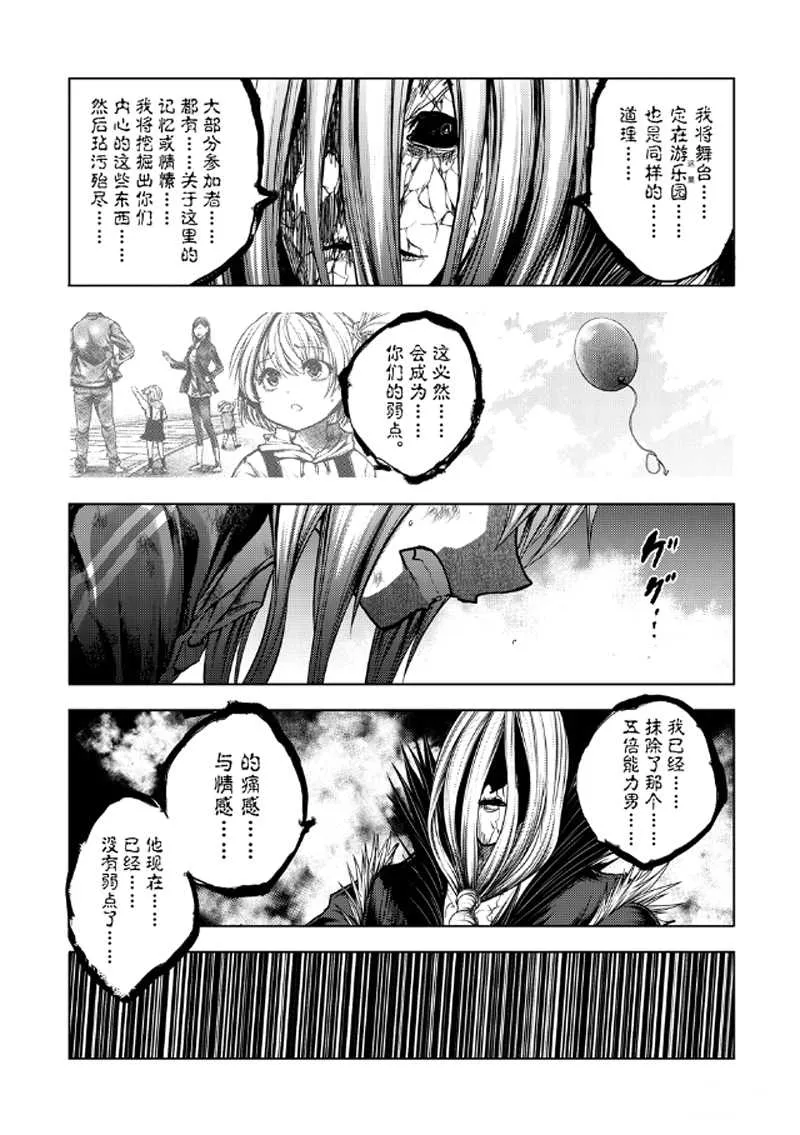 第129.2话 第11页
