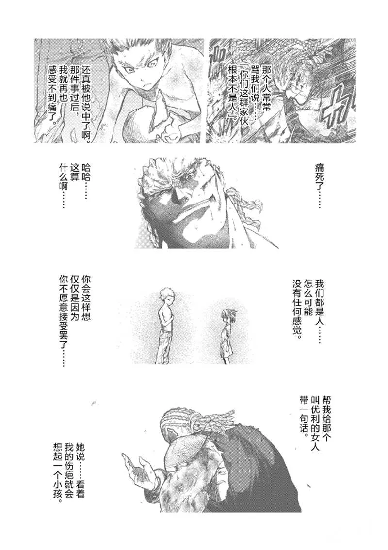 第129.2话 第13页