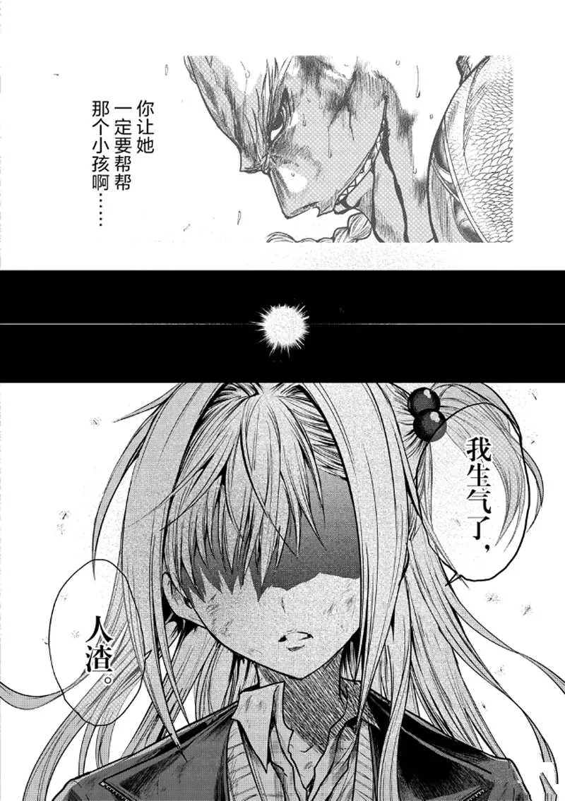 第129.2话 第14页