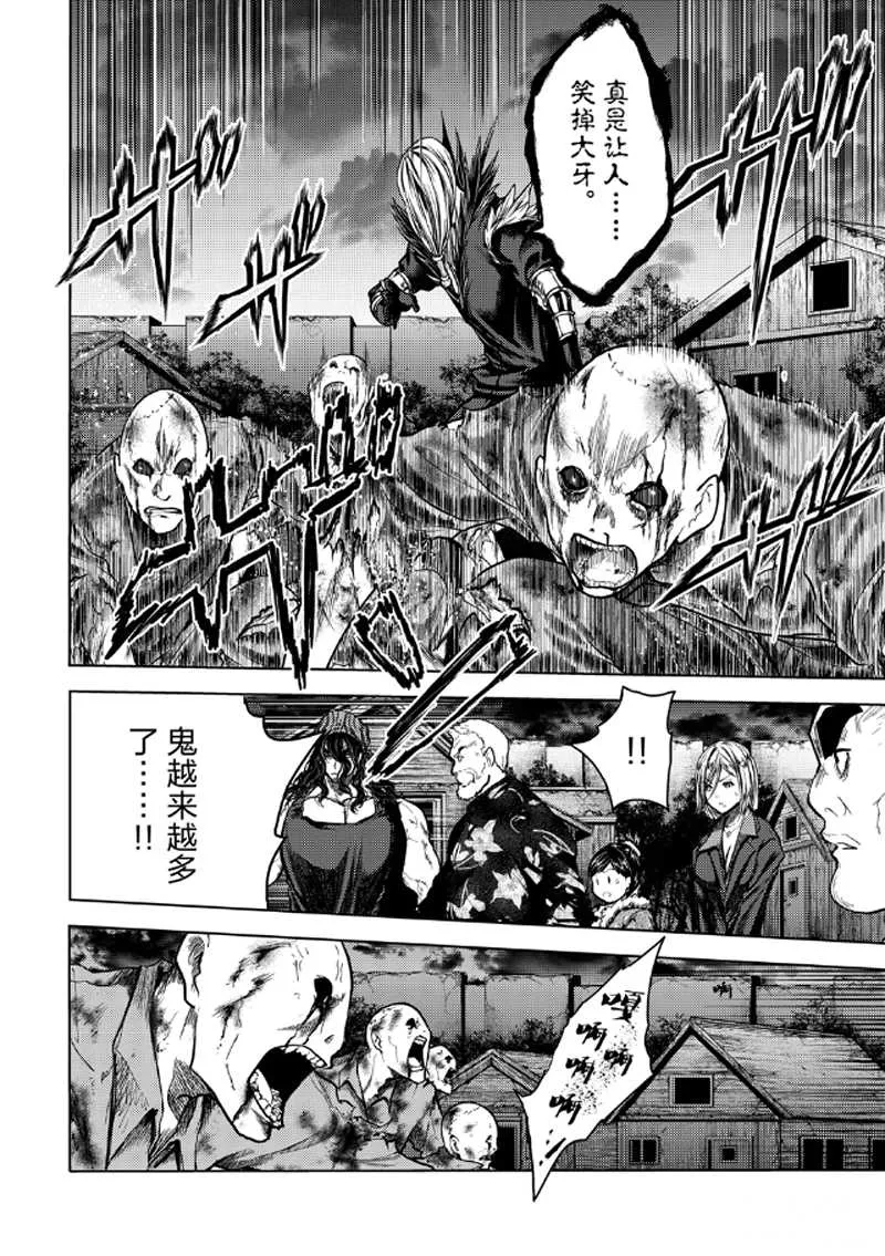 第129.1话 第2页