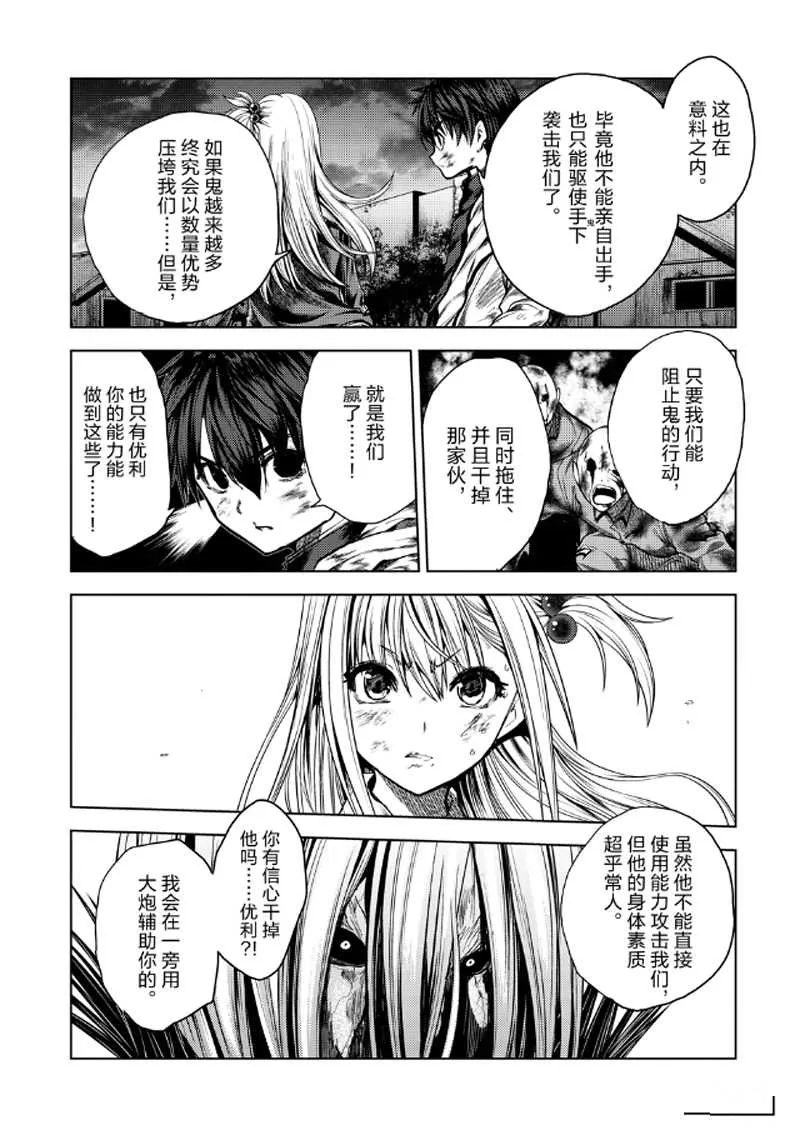 第129.1话 第3页