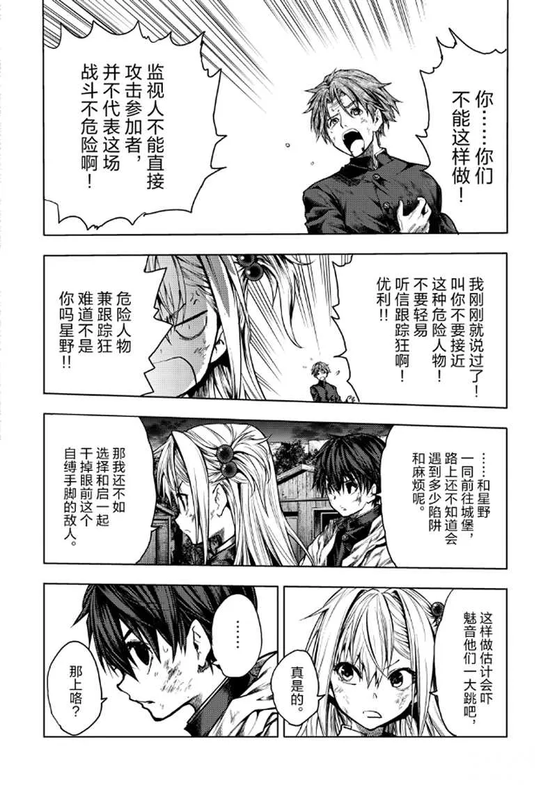 第129.1话 第4页