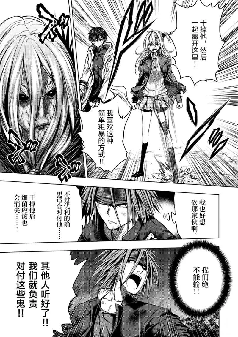 第129.1话 第5页