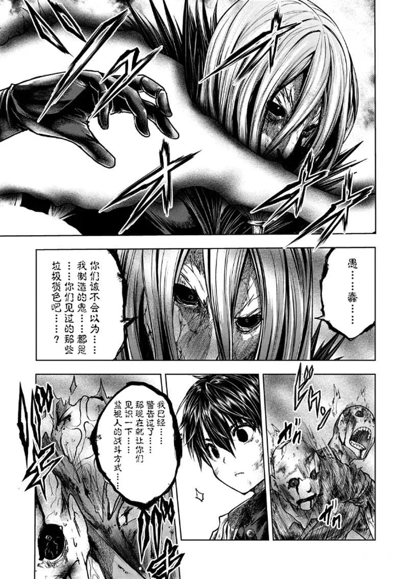 第129.1话 第7页