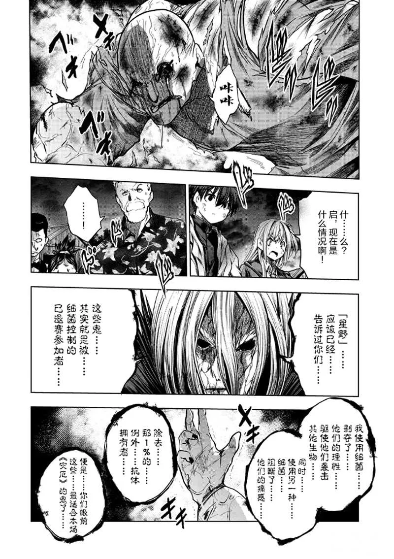 第129.1话 第8页