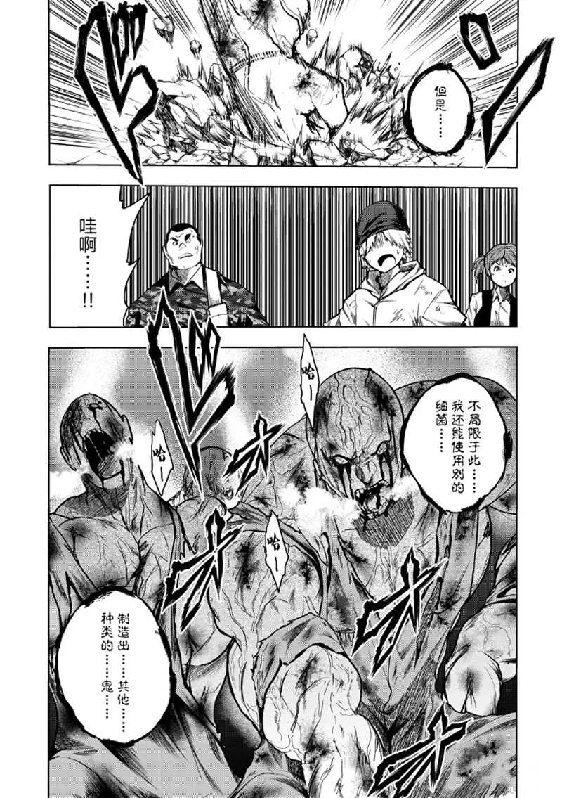 第129.1话 第9页