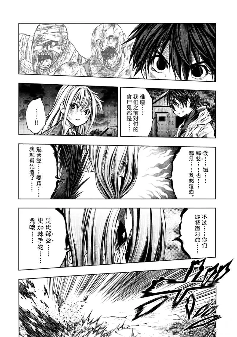 第129.1话 第10页