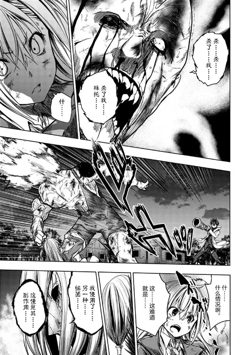 第129.1话 第13页