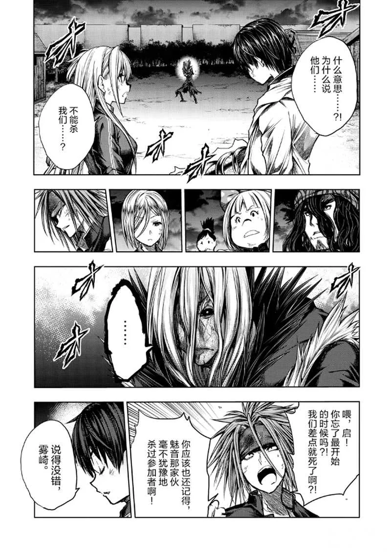 第128话 第1页
