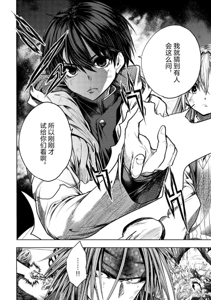 第128话 第2页