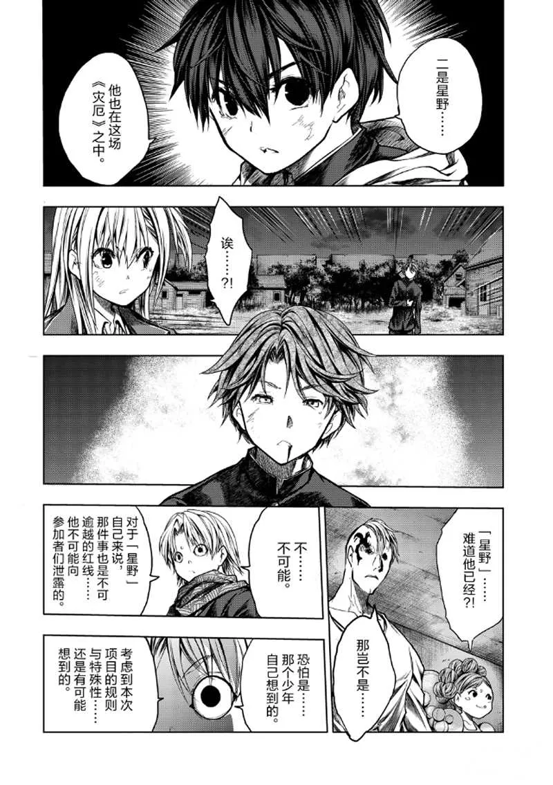 第128话 第4页