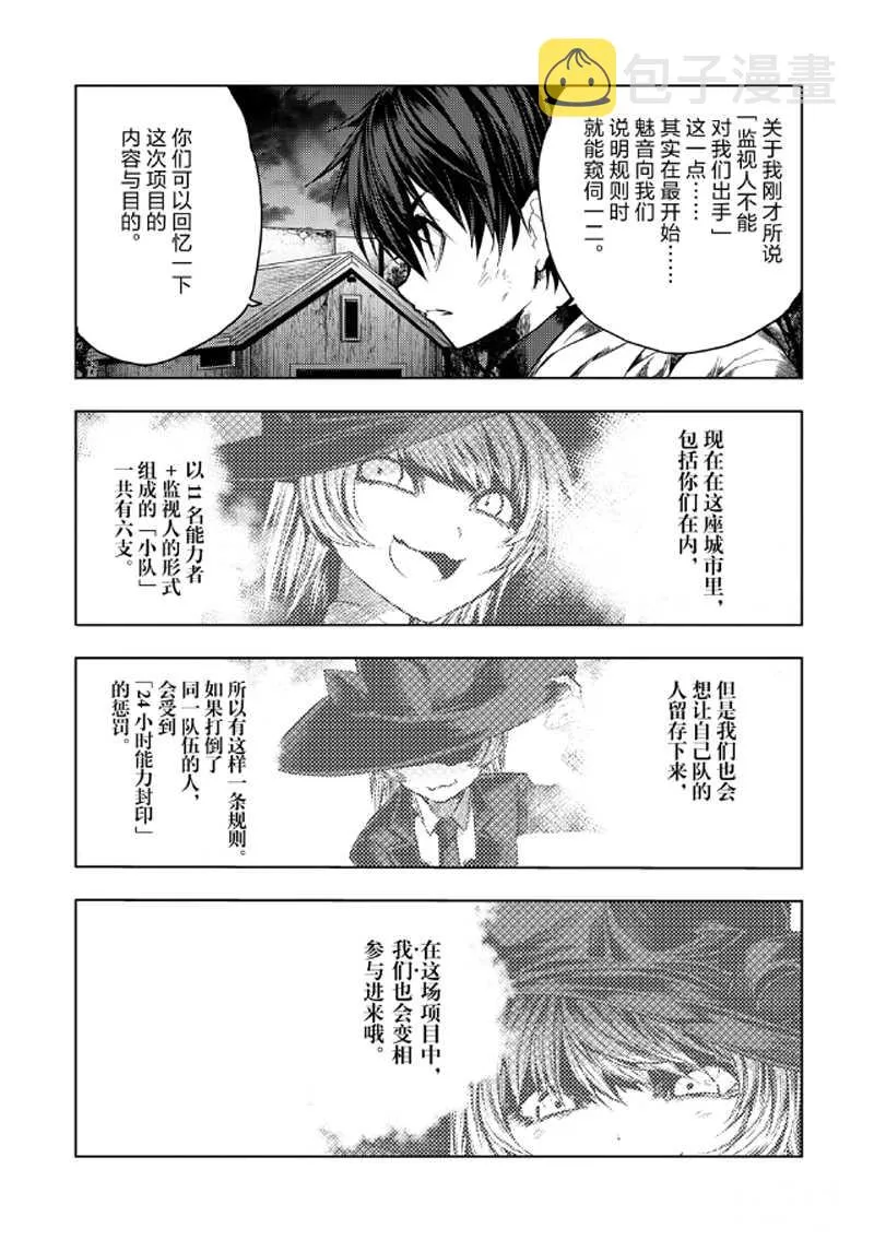 第128话 第5页