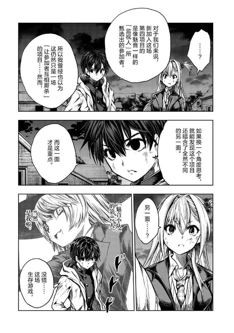 第128话 第6页