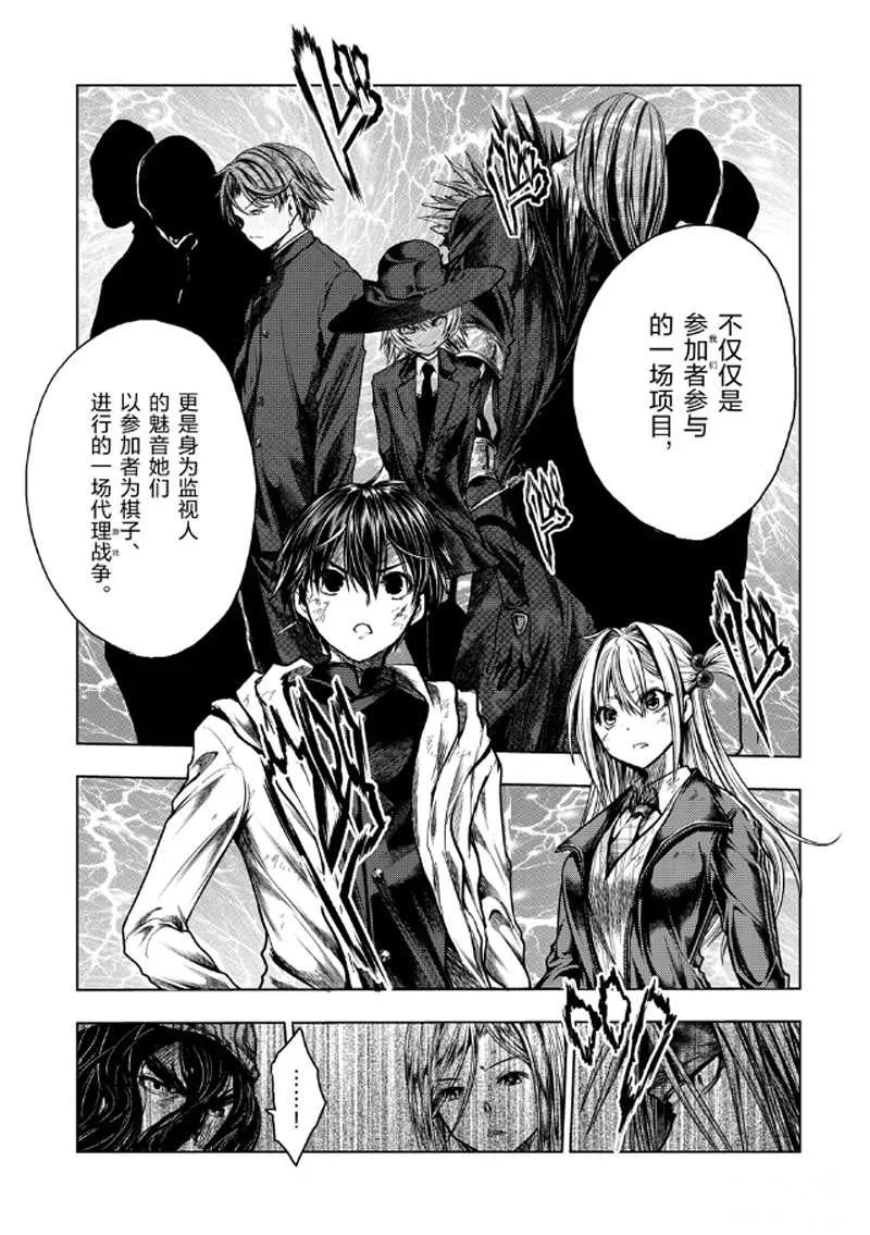 第128话 第7页